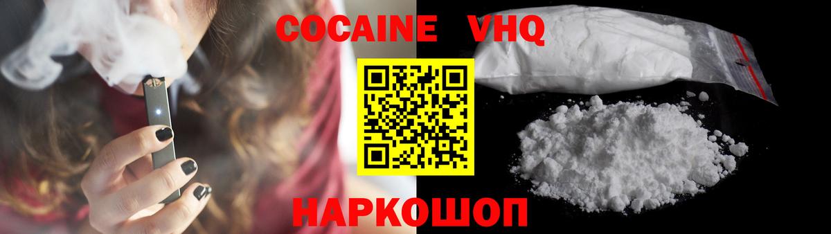 Кокаин Fish Scale Обнинск