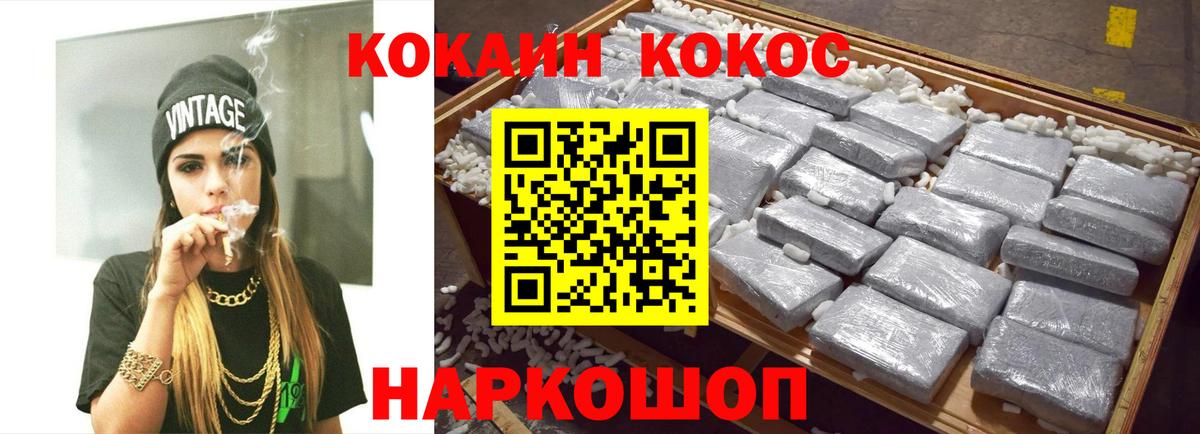 Cocaine  КОКАИН VHQ  Вход с VPN  даркнет сайт  Кокаин Columbia  Обнинск 