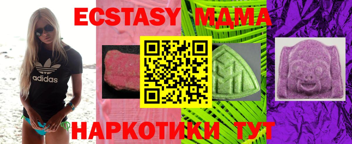 Экстази Punisher  Вход с VPN  ЭКСТАЗИ  Обнинск  Ecstasy круглые 