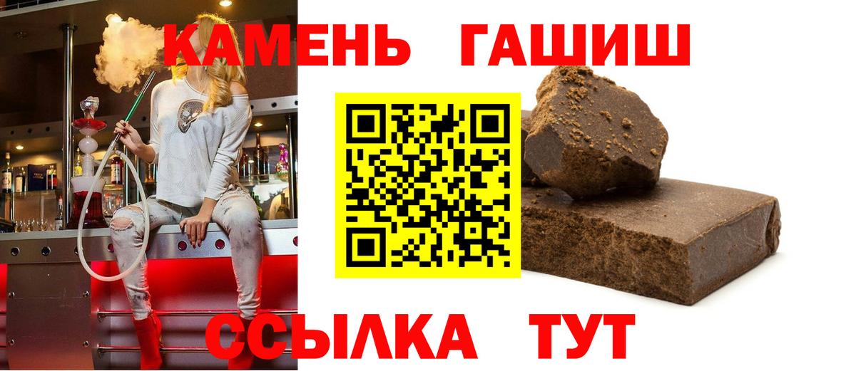 ГАШ Cannabis  Вход с VPN  ГАШИШ Изолятор  ГАШИШ  Обнинск 