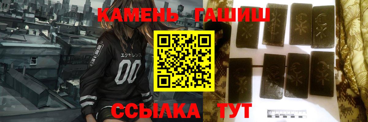 Гашиш гарик Обнинск