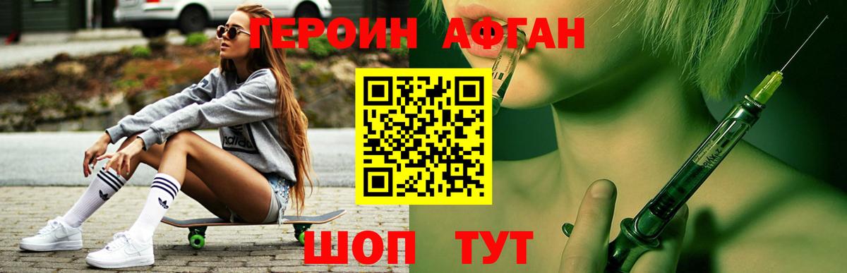 Героин  ГЕРОИН Heroin  Вход с VPN  Обнинск 