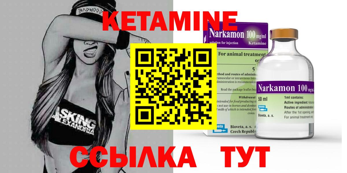 КЕТАМИН ketamine Обнинск
