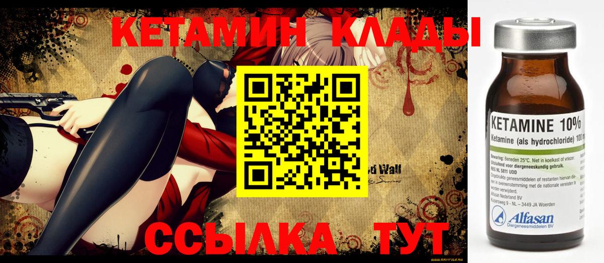 Кетамин VHQ  Вход с VPN  Кетамин VHQ  Обнинск 