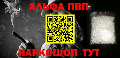альфа пвп VHQ Славгород