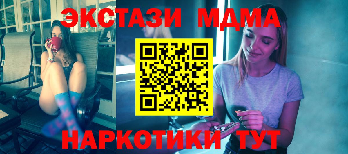 MDMA молли Обнинск