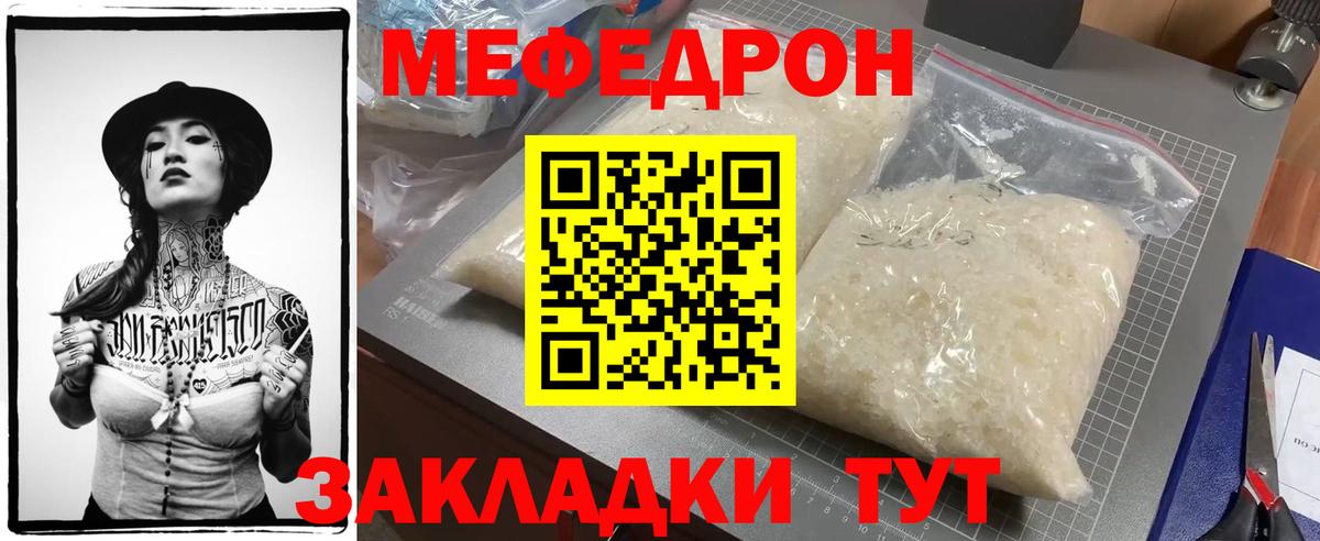где купить наркотик  Мефедрон 4 MMC  МЕФ  Обнинск  МЕФ 4 MMC  Вход с VPN  МЯУ-МЯУ 