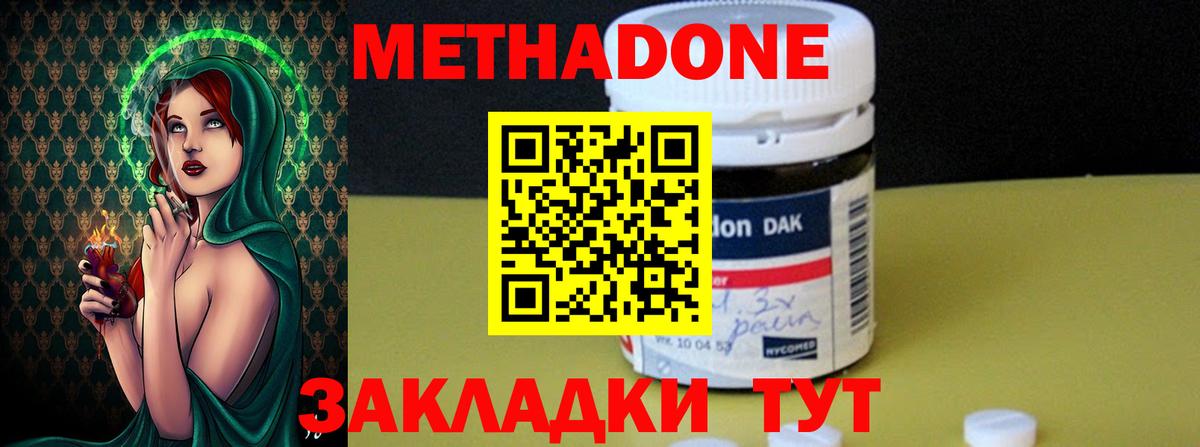 Обнинск  МЕТАДОН VHQ  МЕТАДОН methadone  МЕГА сайт  Вход с VPN 