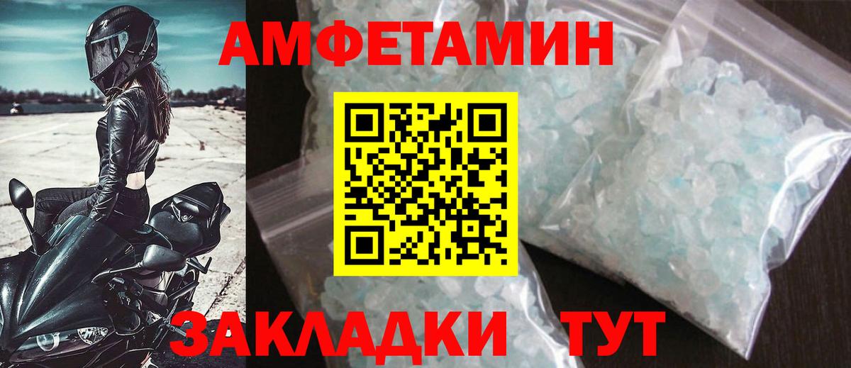 МЕТАМФЕТАМИН мет  Вход с VPN  Обнинск 