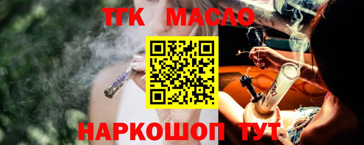 Обнинск  Дистиллят ТГК THC oil  Вход с VPN 