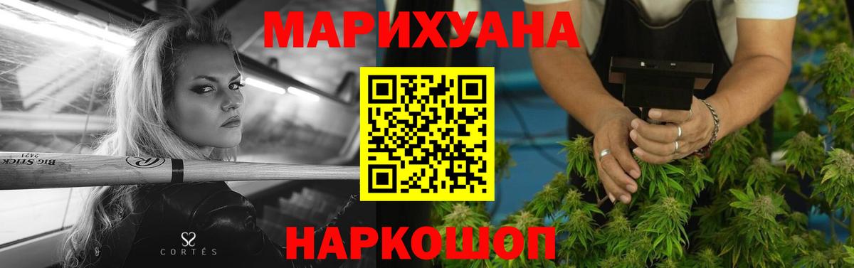 Каннабис семена  Бошки Шишки планчик  Вход с VPN  Бошки марихуана VHQ  Обнинск 